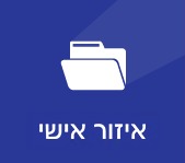 תיק תושב
